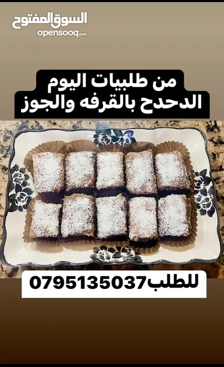 معمول وكعك ودحدح ودبس خروب ودبس عنب ومكدوس وسماق وزعتر وجبنه غنم وورق عنب وكيك وغريبه