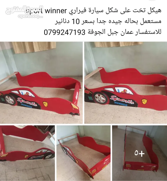 هيكل تخت على شكل سيارة فيراري sport winner مستعمل للبيع