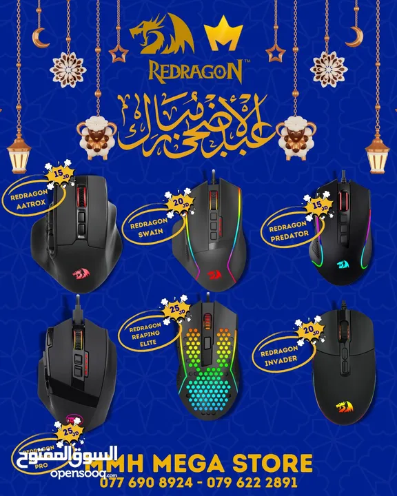 عروض MMH MEGA STORE على اكسسوارات الكمبيوتر