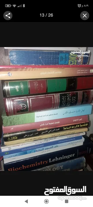 كتب منوعة علمية دينية قصص اطفال كتب في كافة المجالات