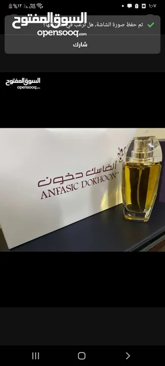 عطر وكريم من انفاسك دخون اصلي 100/100 بسعر رخيص   "أنفاسك دخون: حضورك بأناقة فاخرة."