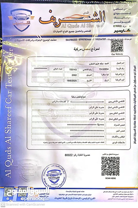 2002 كيا سبكترا