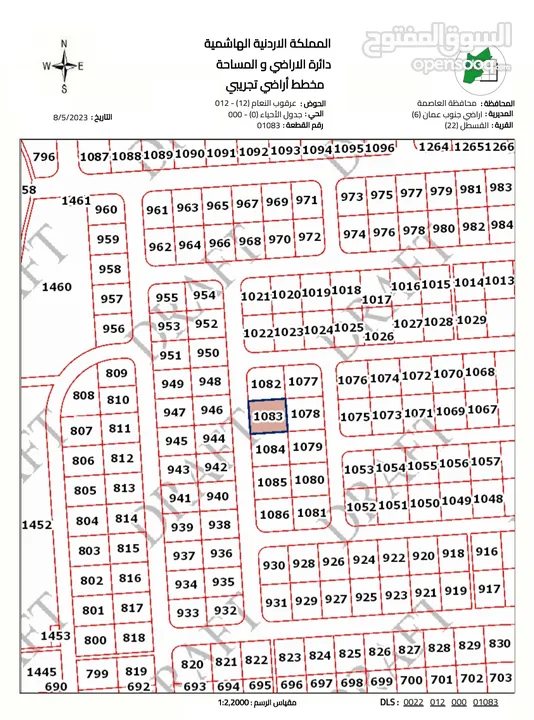 قطعة أرض سكني مساحتها 550متر سكن ج في القسطل