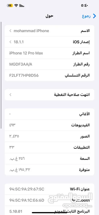 IPHONE 12 PRO MAX 256G ايفون 12 برو ماكس 256G