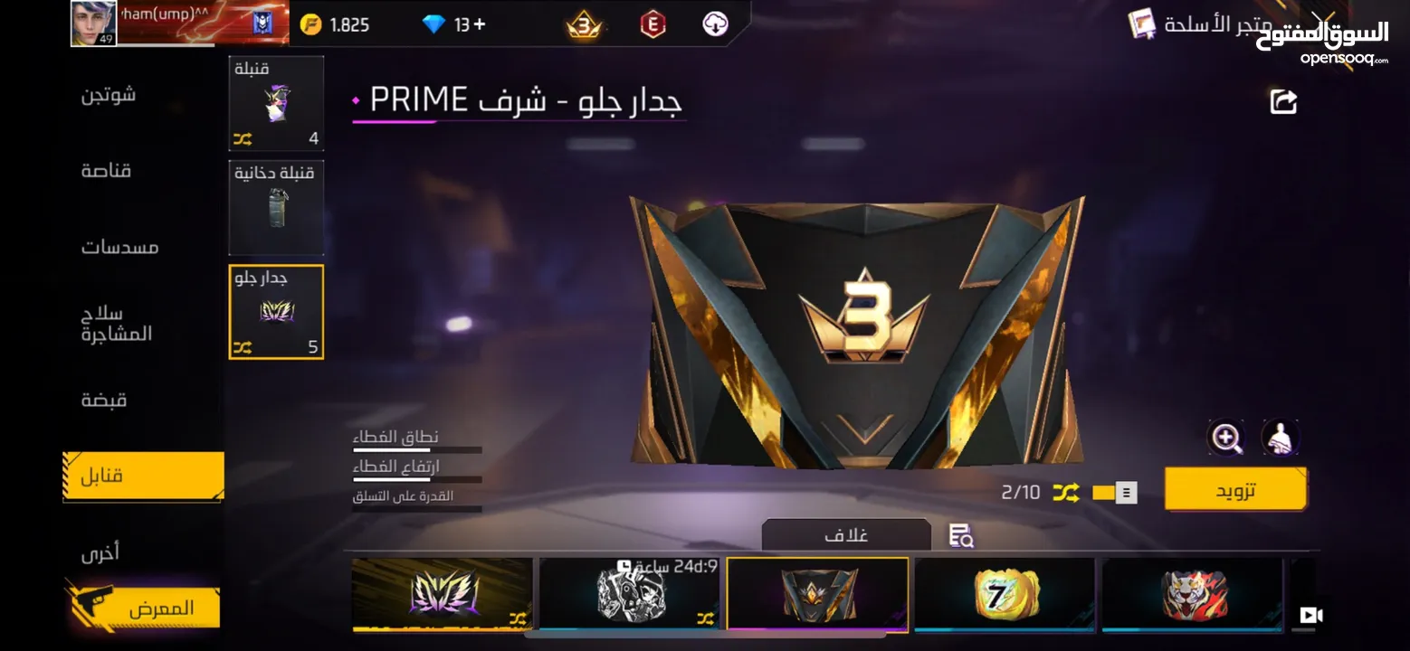 حساب فري فاير free fire مستوى 50