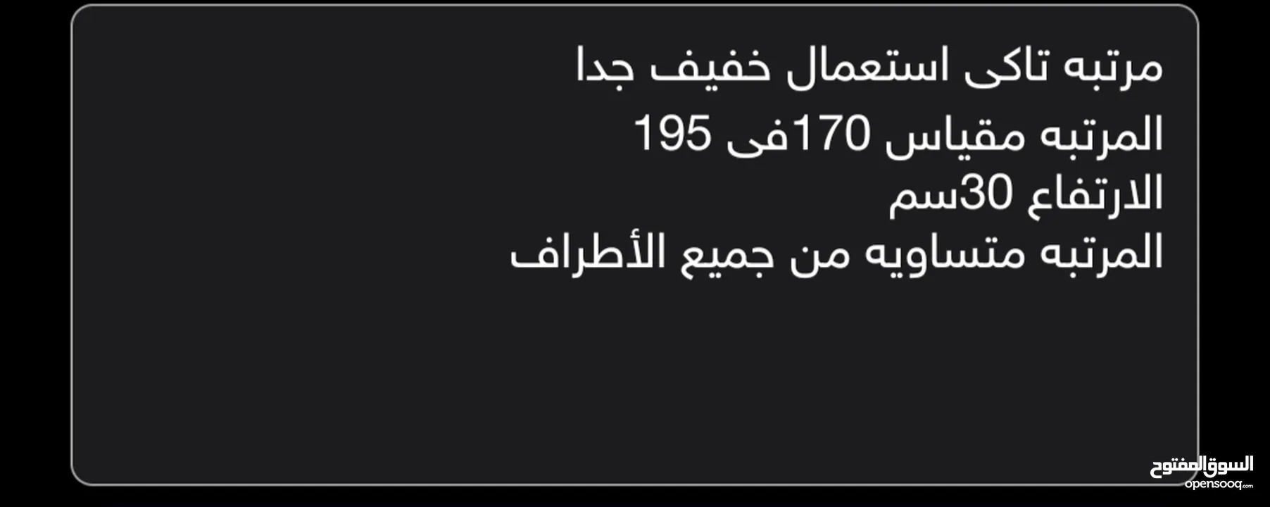 عفش عروسه لقطه للبيع كله جديد في جديد