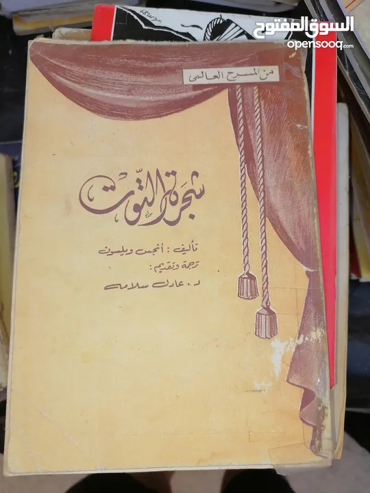 كتب ومجلدات وكتيبات مشكله للبيع