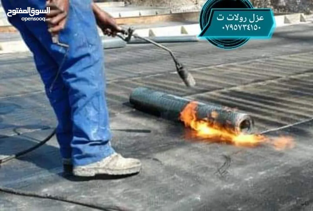 زفته عزل تزفيت تعبيد صبات ميلان فوم كونكريت وسكريد