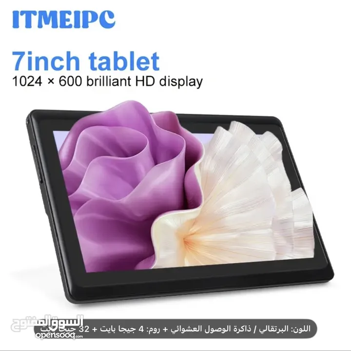 تابلت ITMEIPC مقاس 7 بوصات بنظام Android 14 مع معالج Quad Core، 4 جيجابايت  توصيل مجاني 6/14