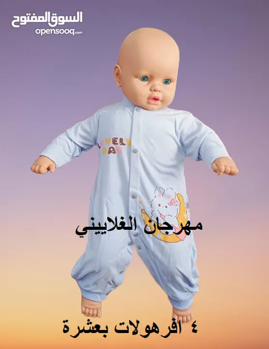 جهاز بيبي 65 قطعة 