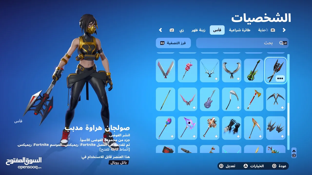 حساب فورت نايت