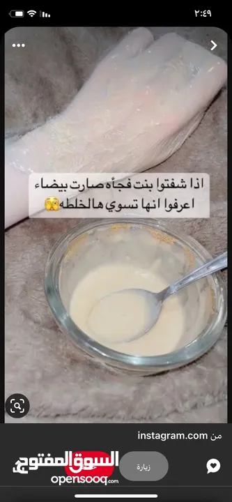 خلطات للبشره والجسم والكعب