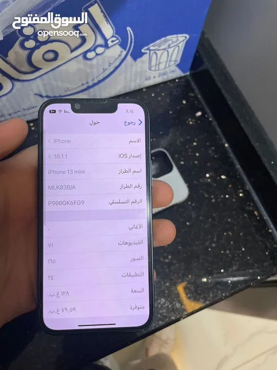 آيفون 13مني فيه شوية خدوش بسبب الكفر