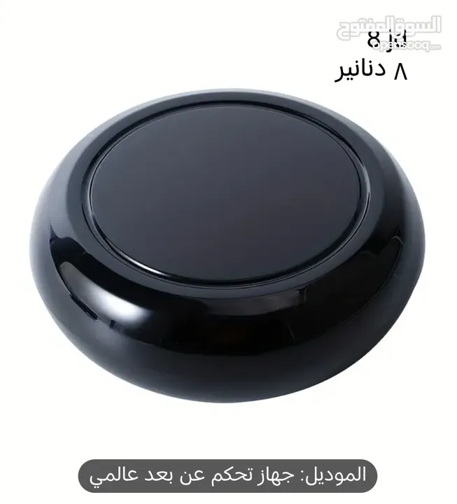 عالم البيت الذكي