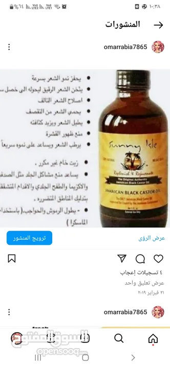 مستحضرات تجميل للعنايه بالبشره