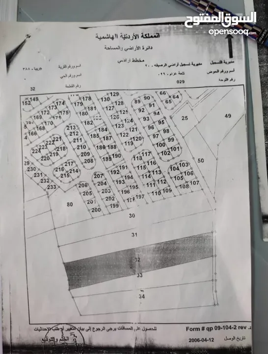ارض جريبا 16 دنم أرض استثماريه
