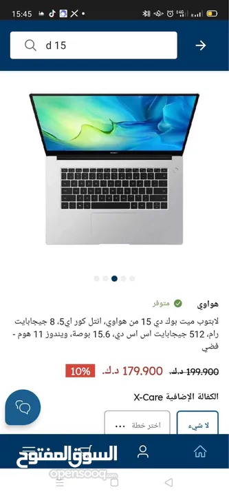 لابتوب استخدام شهر