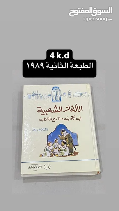 كتب للبيع / الاسعار موجودة على الصور