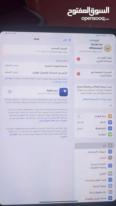 جديد جديد تاريخ التفعيل 18.2.2025 معه كامل الاغراض والكرتونه ولزقه وسماعات هديه كلشي موضح بالصور