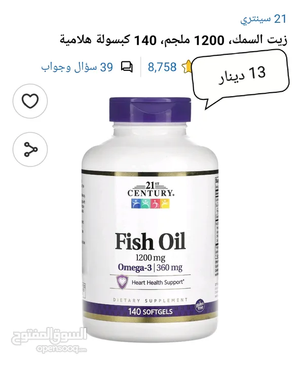 زيت السمك امريكي
