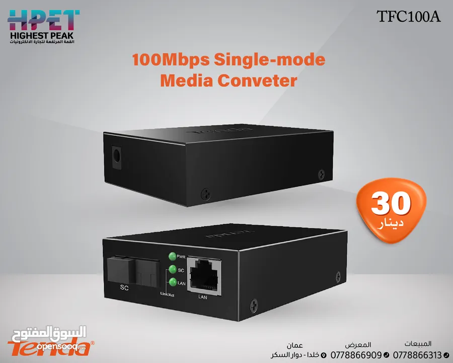 Tenda TFC100A محول 100Mbps Single-mode Media Conveter