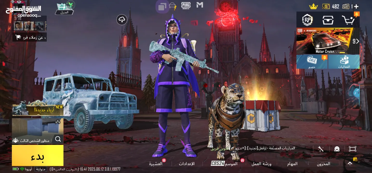 حساب ببجي فخم