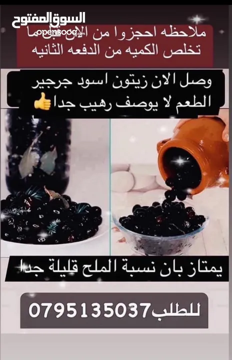 جبنه غنم وورق عنب بلدي ومقدوس وكبه ودبس عنب وزيت زيتون دبس خروب ورمان وعسل ومعمول وكعك وشوكولاته وخل