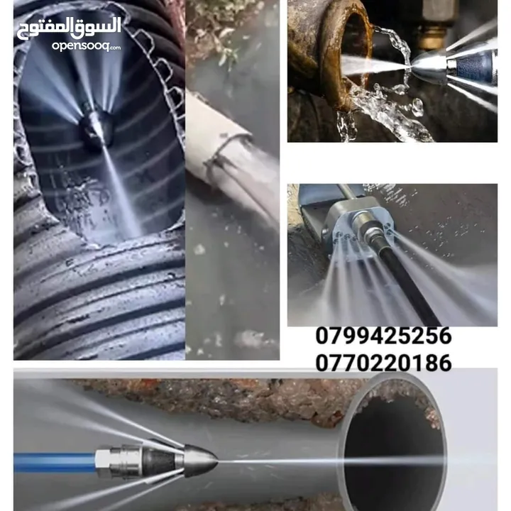 تسليك مجاري الصرف الصحي وتنظيفها بضغط الماء