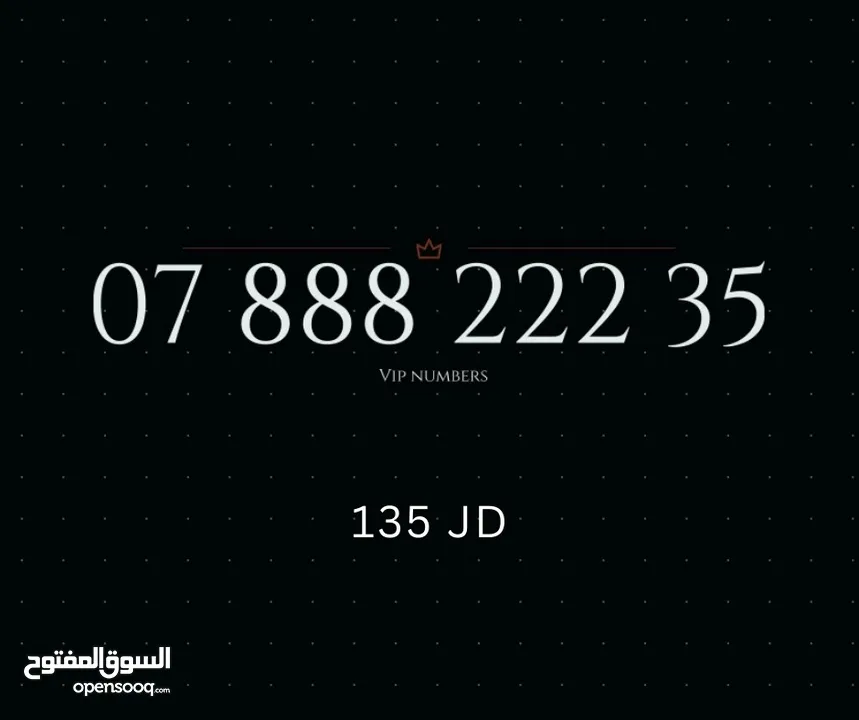 ZAIN VIP NUMBERS