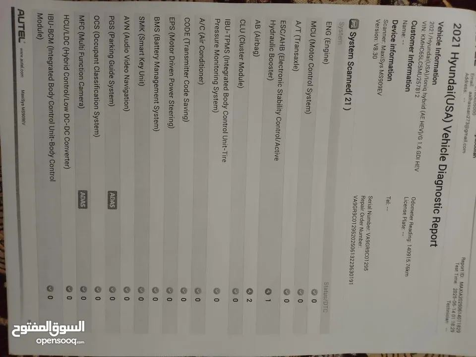 هيونداي ايونيك 2021