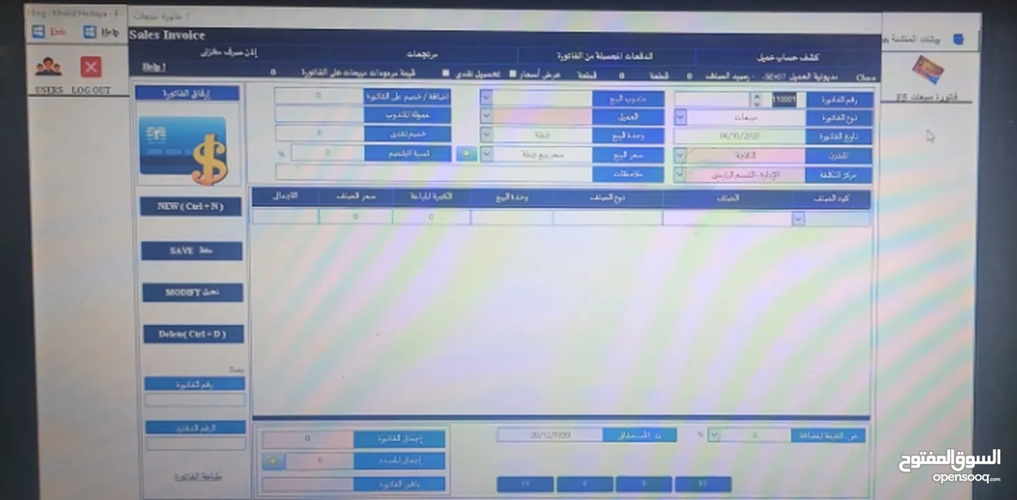 انظمة  محاسبية  متكامله مبيعات -مشتريات -مخازن -حسابات  للسوبرات والمطاعم  ومحلات تجارية وكاشير