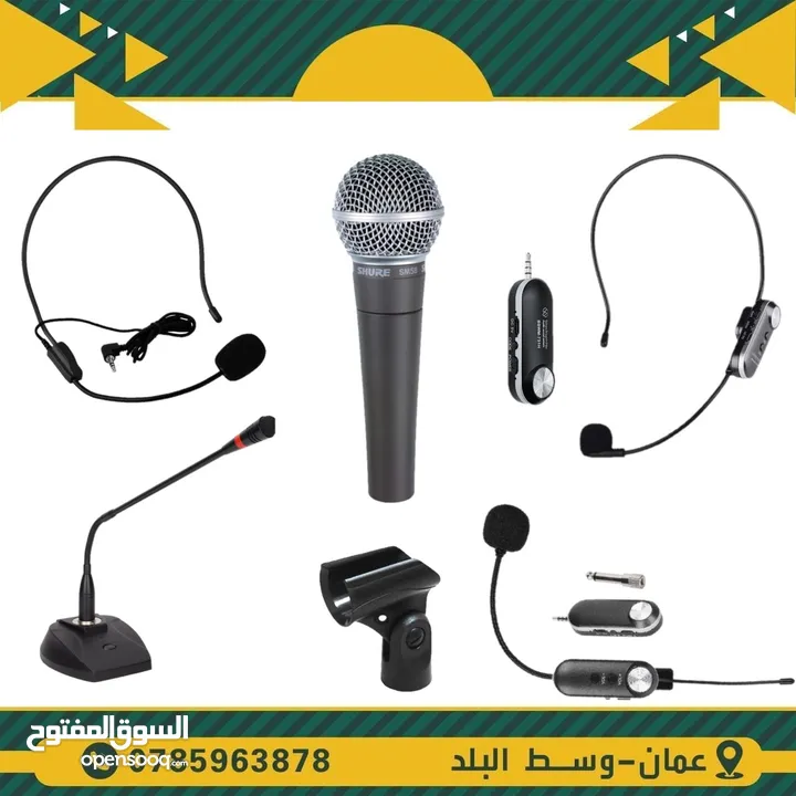 انظمة صوت مساجد ومدارس وكافيهات