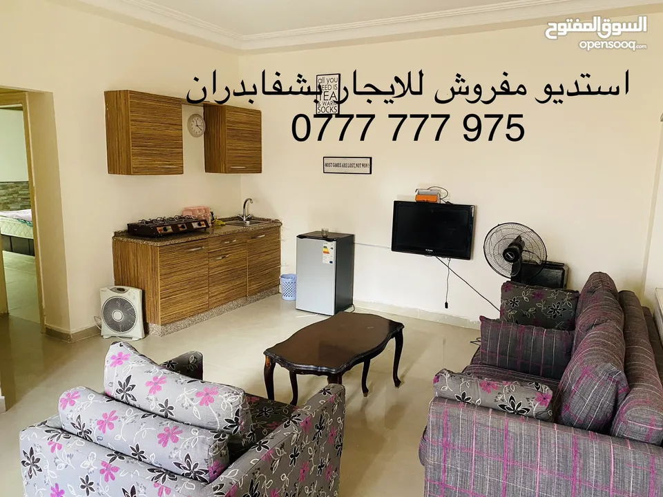 ستوديو مفروش مع حديقه للايجار لطلاب جامعة العلوم التطبيقية
