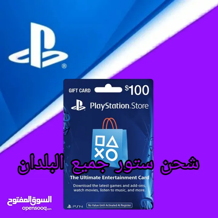 شحن فري فاير و ببجي و فورت نايت و بلايستيشن و ايتونس بارخص الاسعار