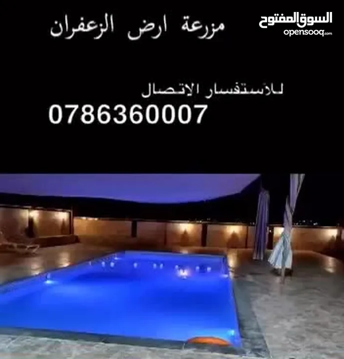 مزرعة وشاليه مزارع وشاليهات بيرين/الرجاء التواصل على رقم