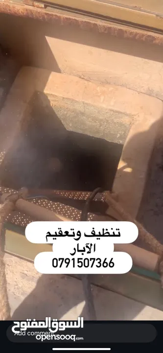 شركة العلاونة للتنظيف و التعقيم  لكافه انواع التنظيف سجاد حرامات كنب شقق فلل بيوت عمارات