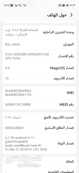 هونور ماجيك 6 برو ون تيرا