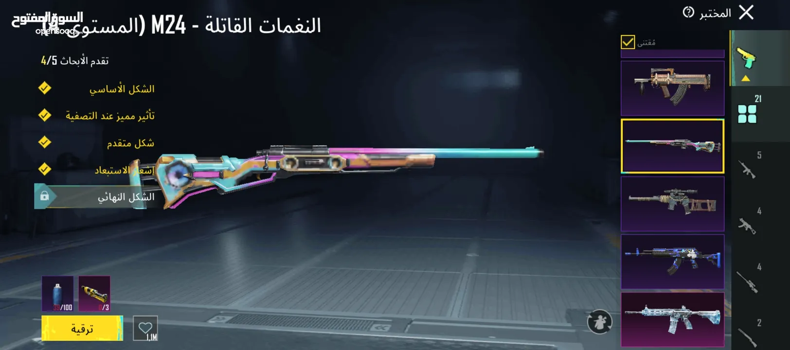 مستوى 80 اسلوب خرافي 79 ام فور ثلجي لفل 5  قابل تفاوض بشي بسيط