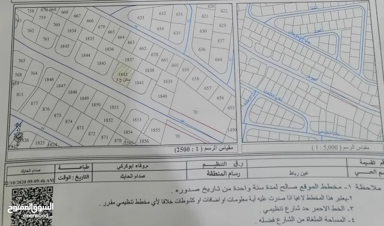 ارض للبيع في طبربور ضاحيه الصفا 595 متر على شارعين