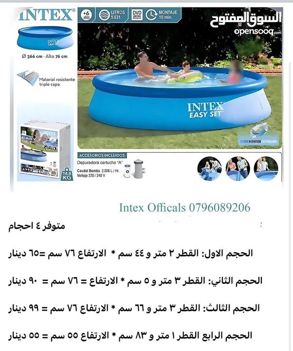 بركة سباحه نفخ 180 سم و 240 سم متوفر خدمة التوصيل لجميع المحافظات