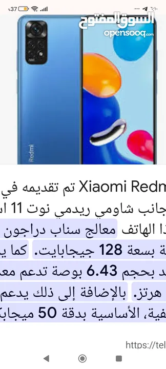 ريد مي نوت 11