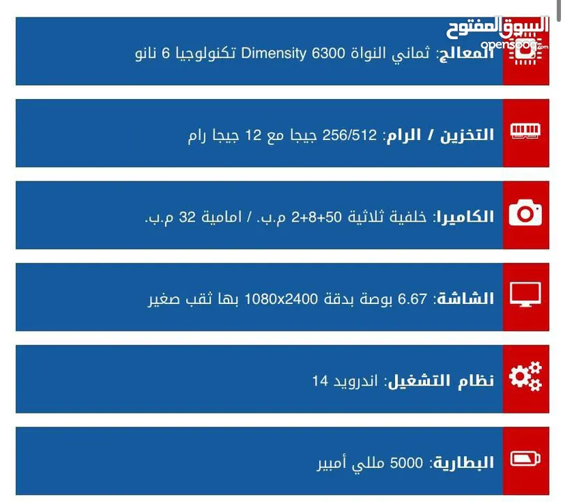 اوبو رينو 256 اخو الجديد