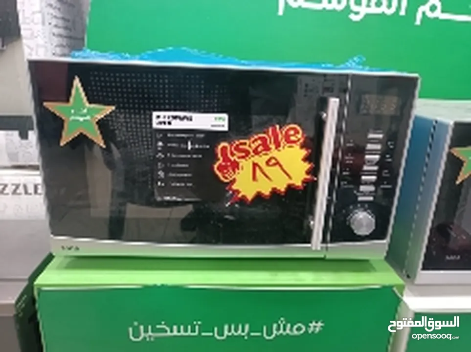 عرض نااار على ميكرويف سونا 30 لتر سلفر او اسود