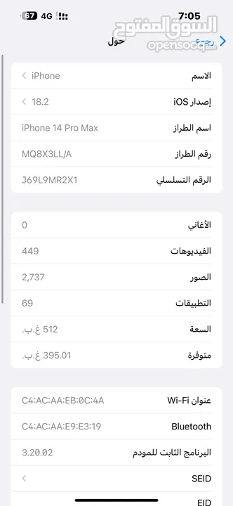 Iphone 14 pro max 512GB eSIM  ايفون 14 برو ماكس امريكي