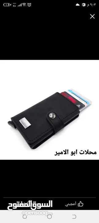 محفظة بطاقات مترتبة حديد و جلد صنعت في فرنسا أشتريه الآن بسعر رخيص فقط ب 4 دنانير