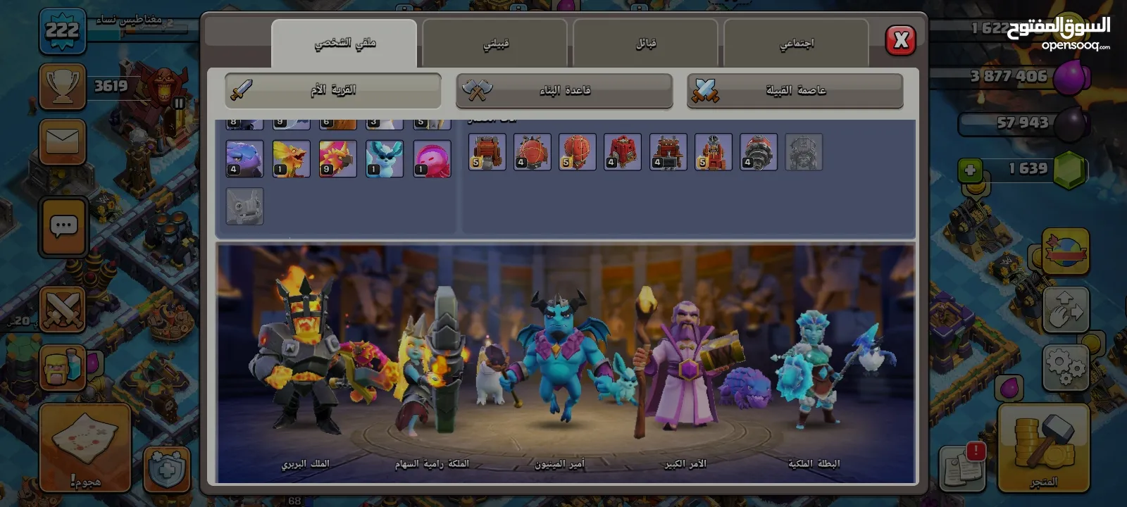 حساب كلاش اوف كلانس للبيع الحساب متعوب عليه ومشحون وكل شي موضح فالصور والفيديو وموجود وصل الشحن