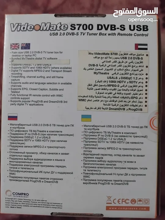 صندوق موالف التلفزيون بالقمر الصناعي