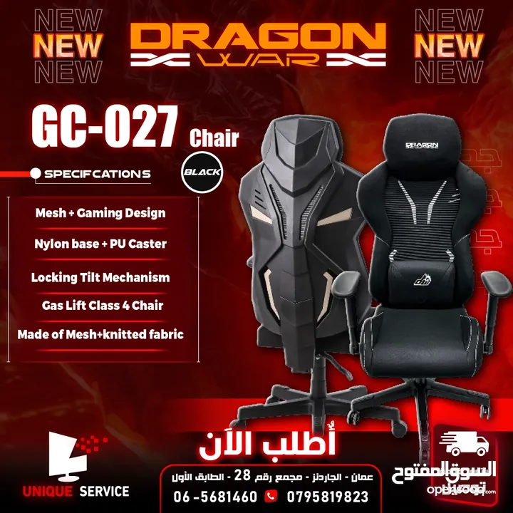 كرسي جيمنغ مريح لساعات اللعب الطويلة لون اسود  Dragon War Gaming Chair GC-027  السعر شامل التوصيل