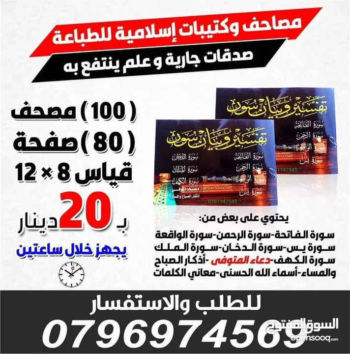 اختام فوريه ختم تاريخ دائري مستطيل جيب طبيب محامي محل شركه موردين أختام مطابع فلكس مصاحف طباعة مصحف