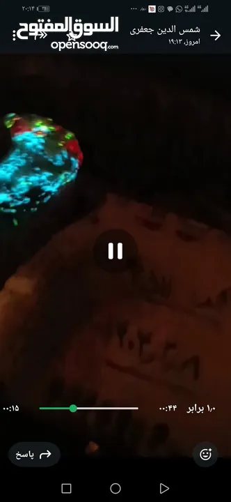 جوهرة الضوء